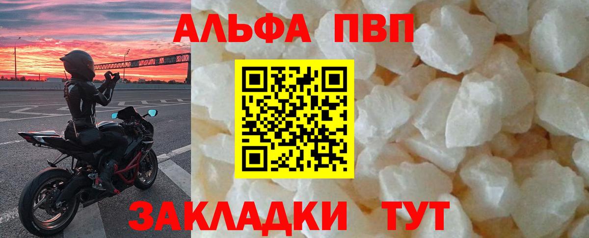 APVP Соль Старая Купавна