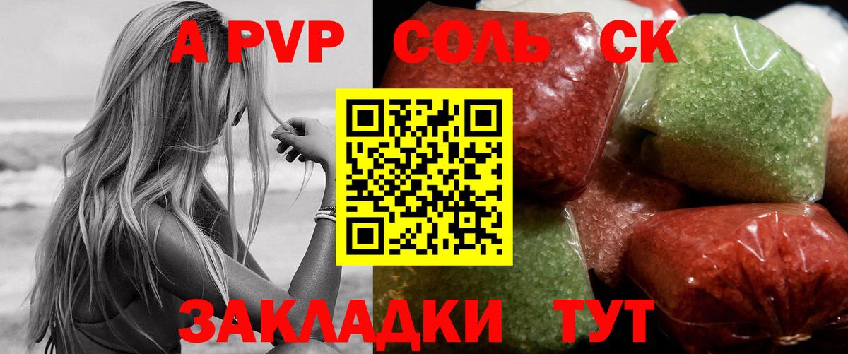 Alpha PVP Соль  Alpha PVP  Alfa_PVP мука  Вход с VPN  Старая Купавна  А ПВП мука 