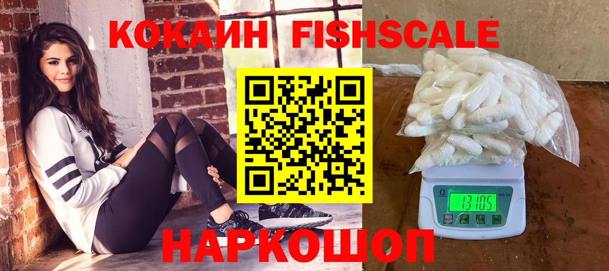 Старая Купавна  КОКАИН VHQ  Вход с VPN  КОКАИН  КОКАИН Перу 