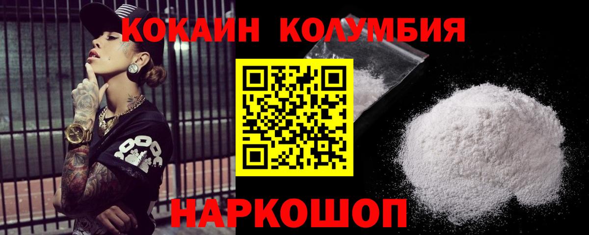 Cocaine 99% Старая Купавна