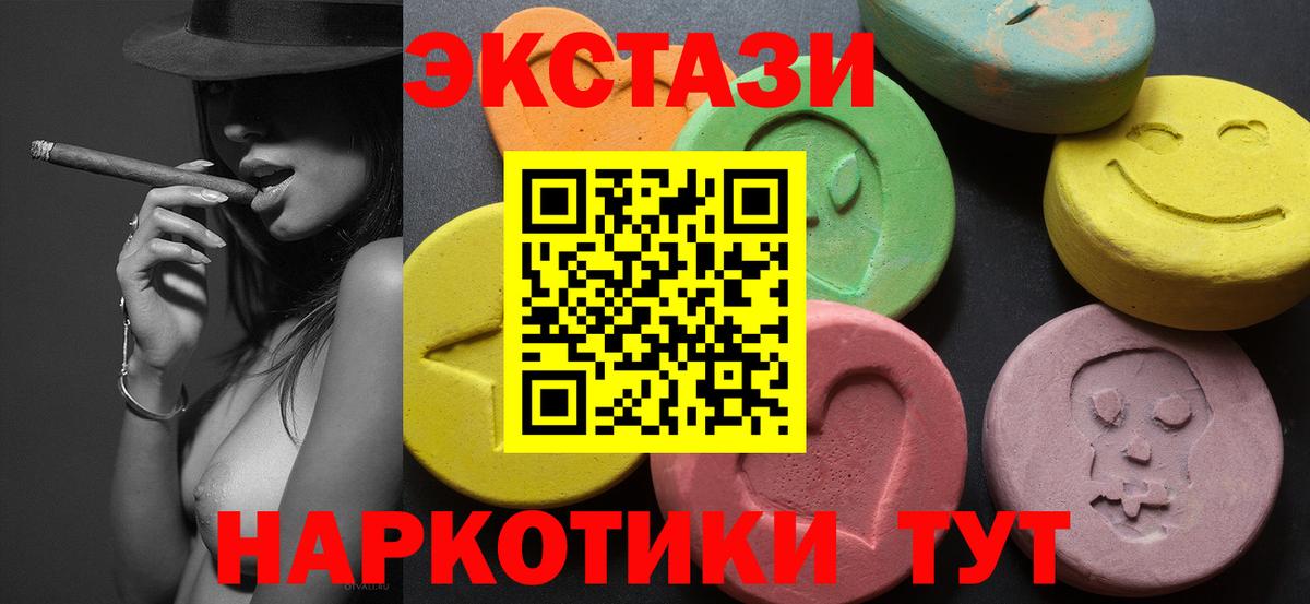 даркнет телеграм  Вход с VPN  Экстази DUBAI  blacksprut онион  Ecstasy VHQ  Старая Купавна  ЭКСТАЗИ 