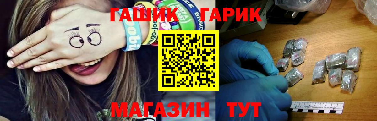 ГАШ ice o lator  Гашиш hashish  Вход с VPN  ГАШ  Старая Купавна 