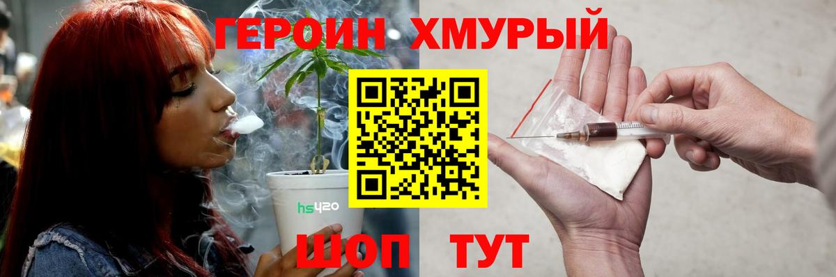 ГЕРОИН  ГЕРОИН VHQ  Вход с VPN  Старая Купавна 