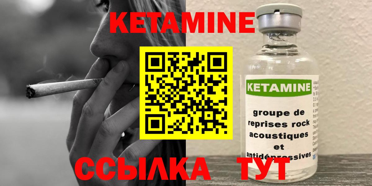 Кетамин VHQ  Вход с VPN  Старая Купавна 