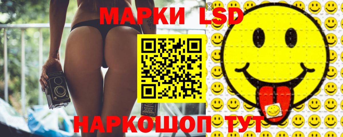 ЛСД экстази кислота Старая Купавна