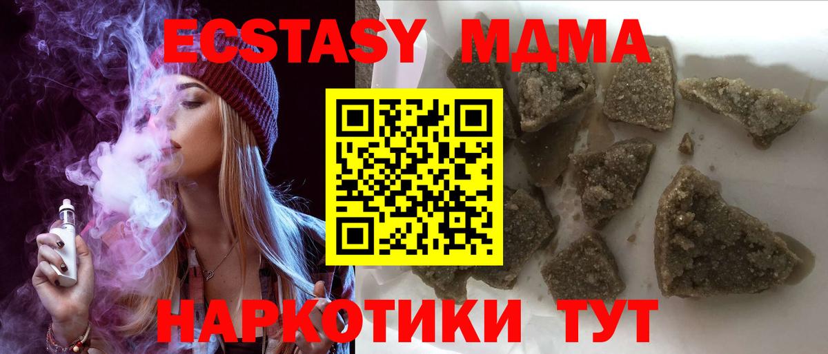 MDMA молли Старая Купавна