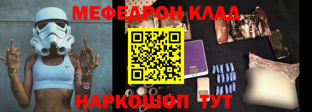 Старая Купавна  МЯУ-МЯУ  Вход с VPN  МЯУ-МЯУ мука  Мефедрон 4 MMC 
