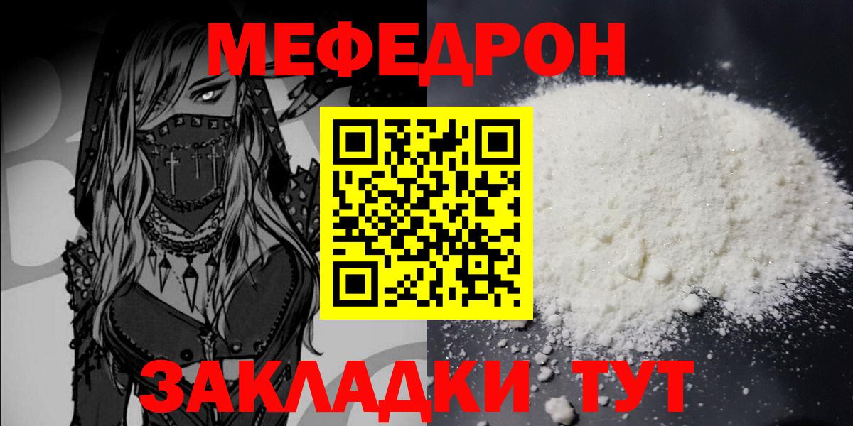 Мефедрон Старая Купавна