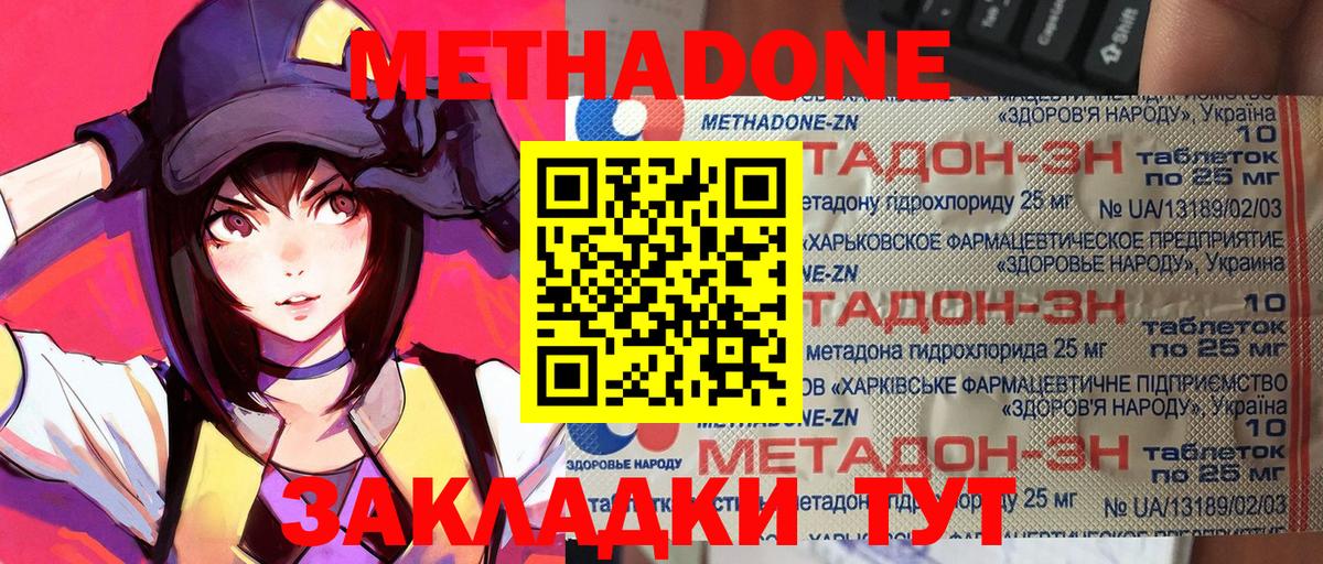Старая Купавна  МЕТАДОН белоснежный  Вход с VPN  Метадон мёд 